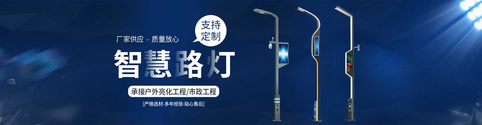 积石山保安族东乡族撒拉族自治县太阳能路灯定制厂家