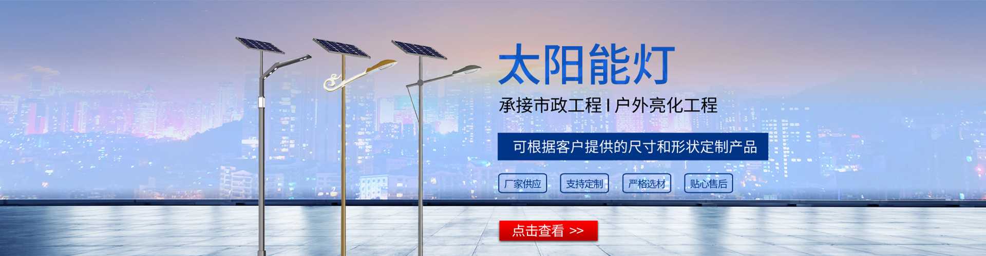 积石山保安族东乡族撒拉族自治县太阳能路灯哪家好